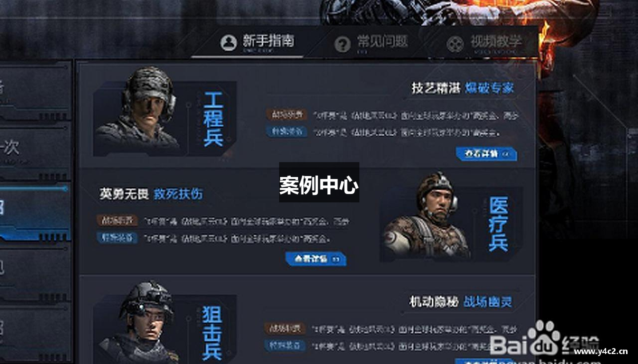 案例中心